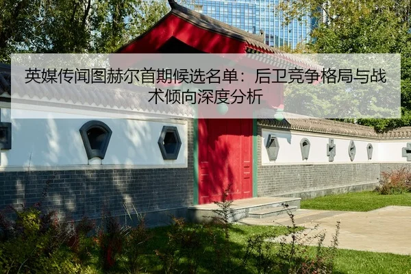 ying-mei-chuan-wen-tu-he-er-shou-qi-hou-xuan-ming-dan-hou-wei-jing-zheng-ge-ju-yu-zhan-shu-qing-xiang-shen-du-fen-xi-2-374.jpg