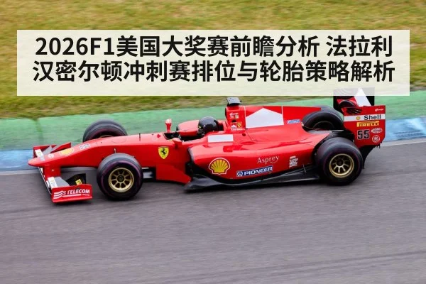 Formula 1 race car on track