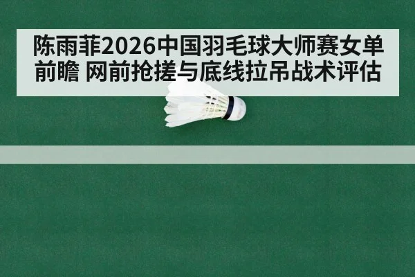 badminton court rally